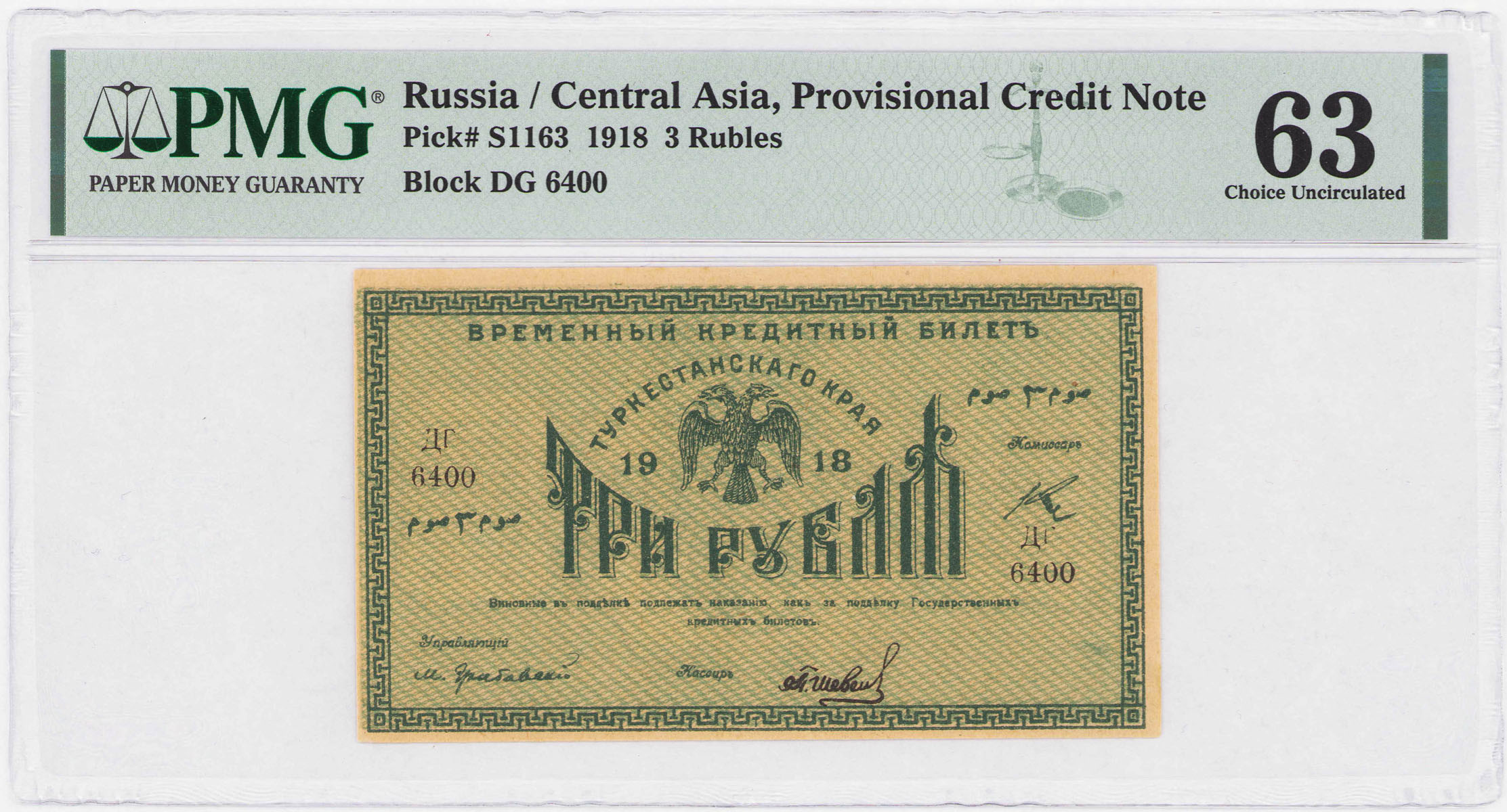 Rosja - Turkiestan. 3 ruble 1918, PMG 63 - PIĘKNE